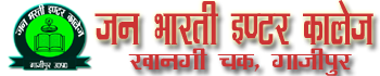 JANBHARTI INTER COLLEGE 
